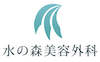 水の森美容外科　ロゴ